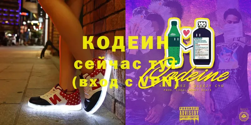 Codein Purple Drank  Бирюч 