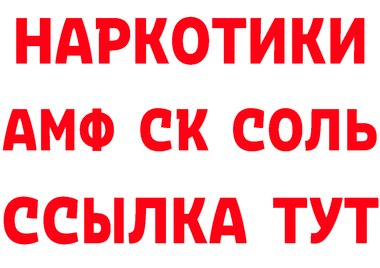 Где продают наркотики?  как зайти Бирюч